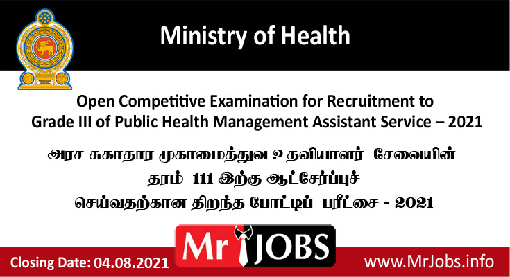 Public Health Management Assistant Service Vacancies