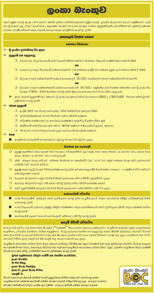 Bank Of Ceylon Vacancies 2022 - Trainee Audit Assistant - MrJOBS.info