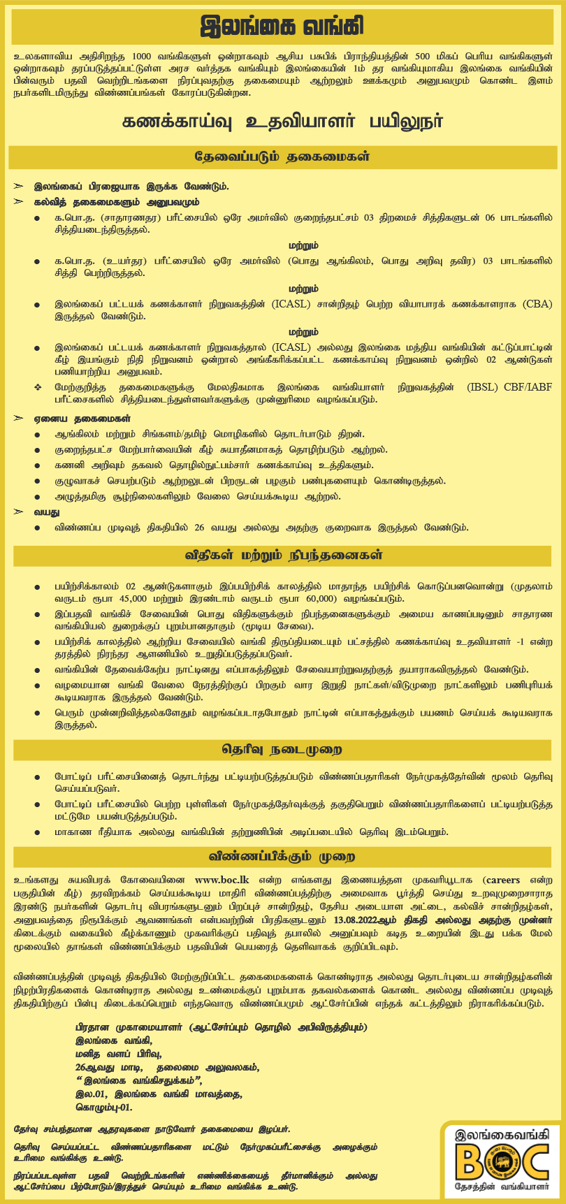 Bank of Ceylon Vacancies 2022 - Trainee Audit Assistant tamil advertisement