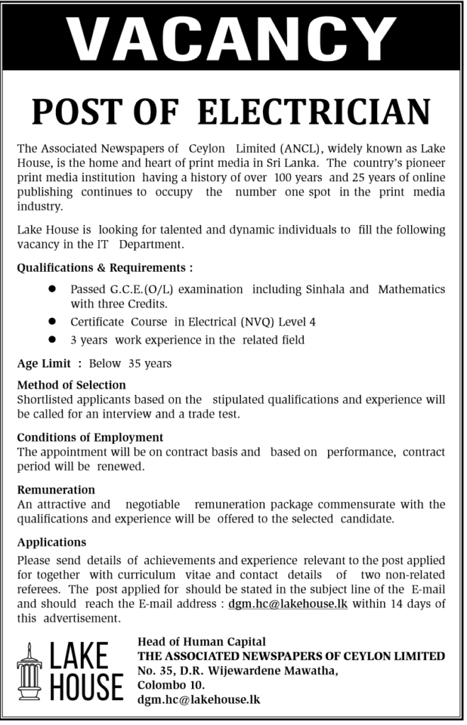 Associated Newspapers of Ceylon Limited Job Vacancies 2021