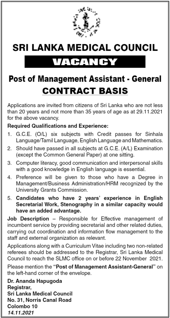 Sri Lanka Medical Council Vacancies - Management Assistant (General)