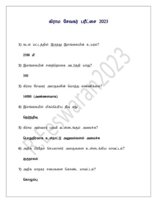 Grama Niladhari Exam Answers 2023 Tamil Medium 1