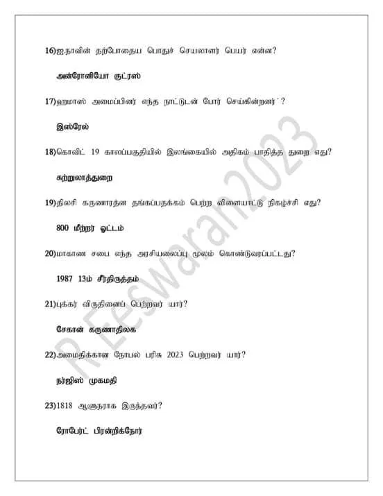 Grama Niladhari Exam Answers 2023 Tamil Medium 3