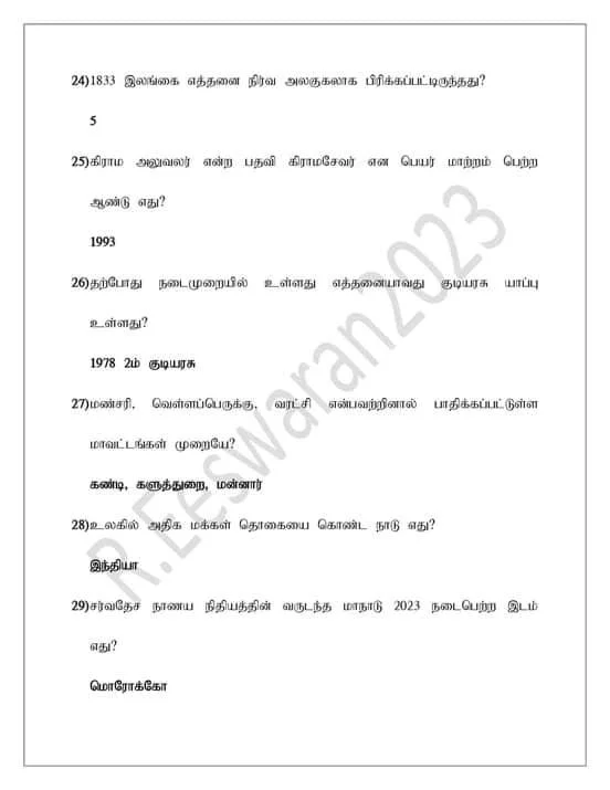 Grama Niladhari Exam Answers 2023 Tamil Medium 4