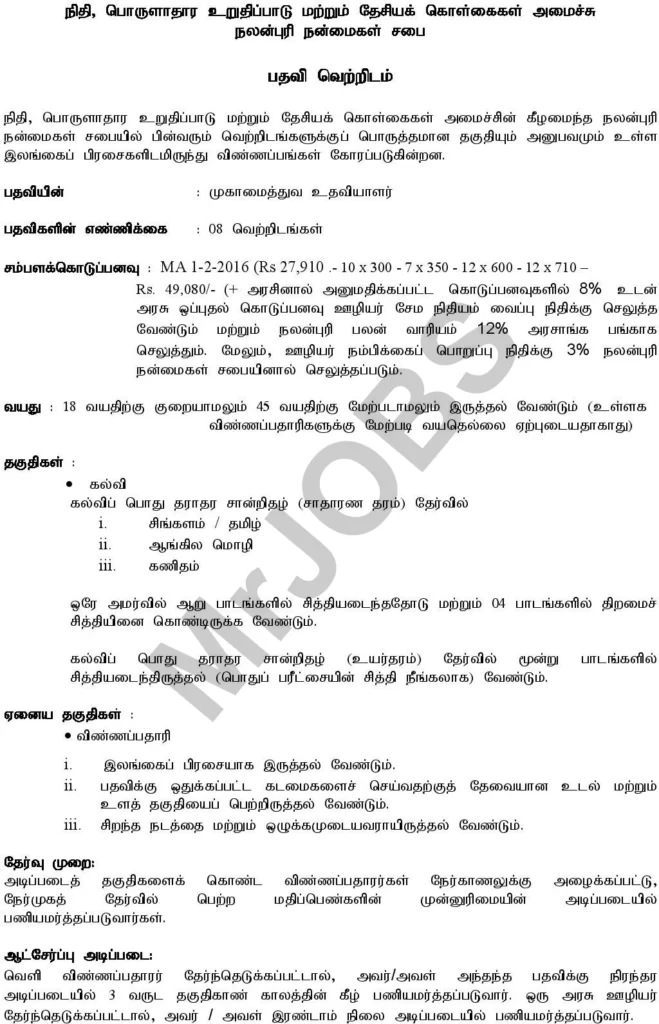 Welfare Benefits Board Job Vacancies 2023 - Management Assistant